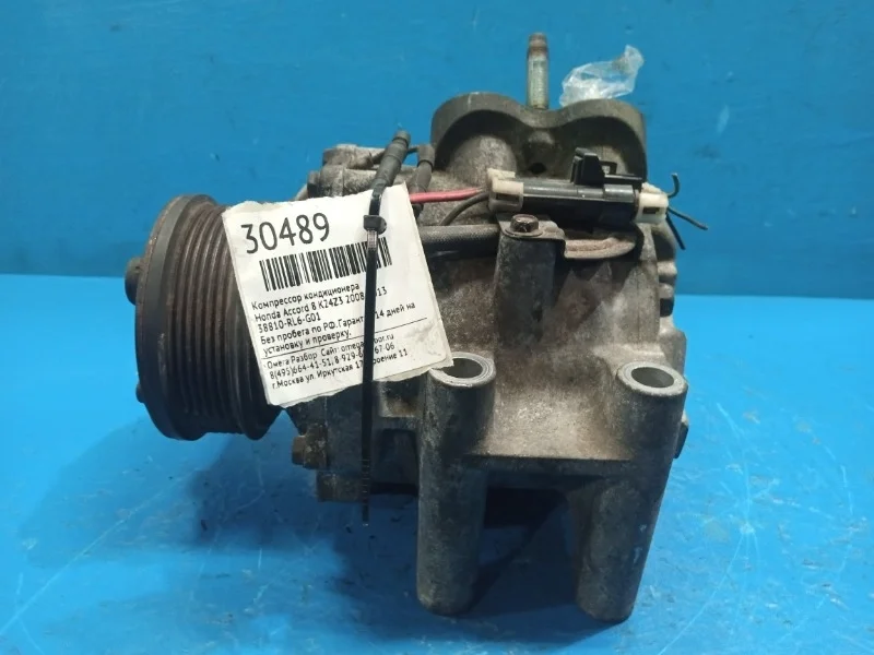 Компрессор кондиционера Chevrolet TrailBlazer 2002-2009