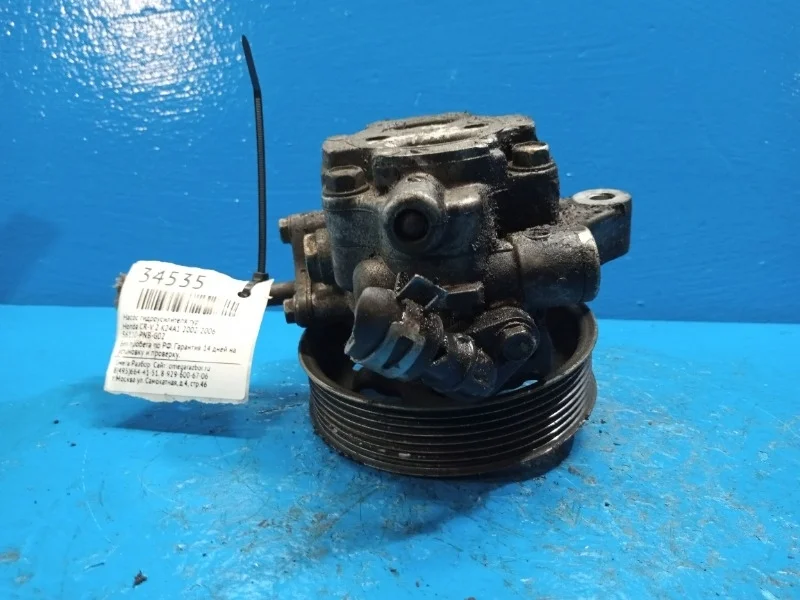 Насос гидроусилителя гур Honda CR-V 2 2002-2006