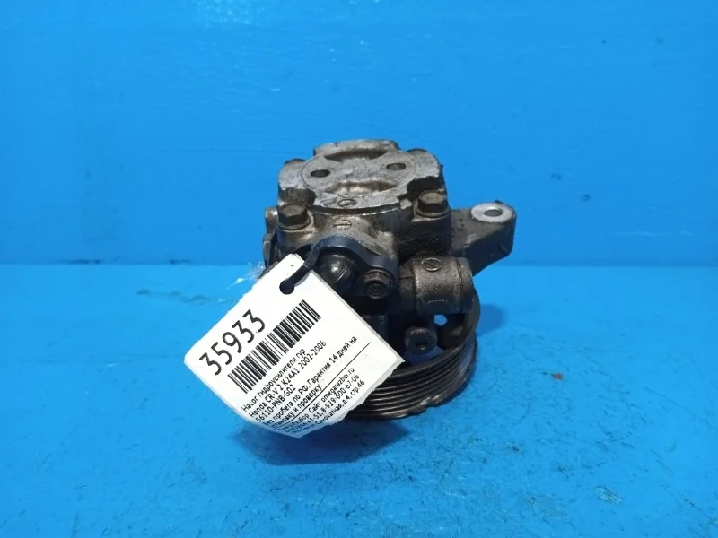 Насос гидроусилителя гур Honda CR-V 2 2002-2006