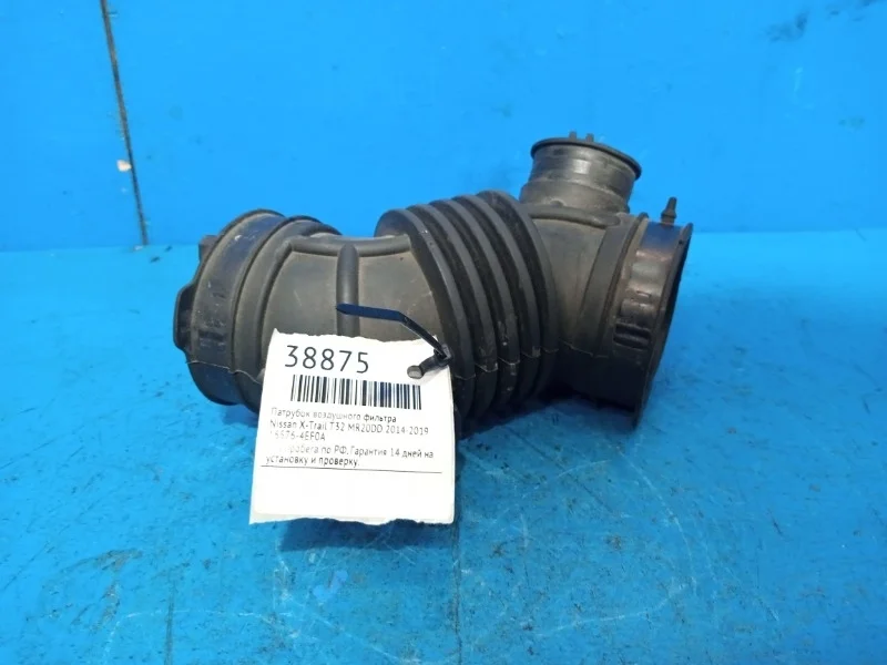 Патрубок воздушного фильтра Nissan X-Trail T32, Qashqai J11 2014-2019