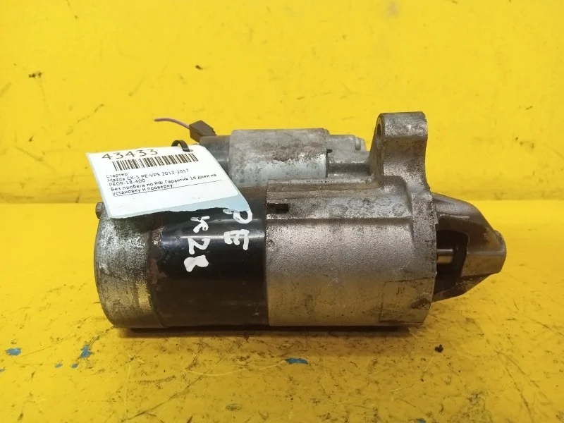 Стартер Mazda CX-5 2012-2017 PE0918400 PE-VPS