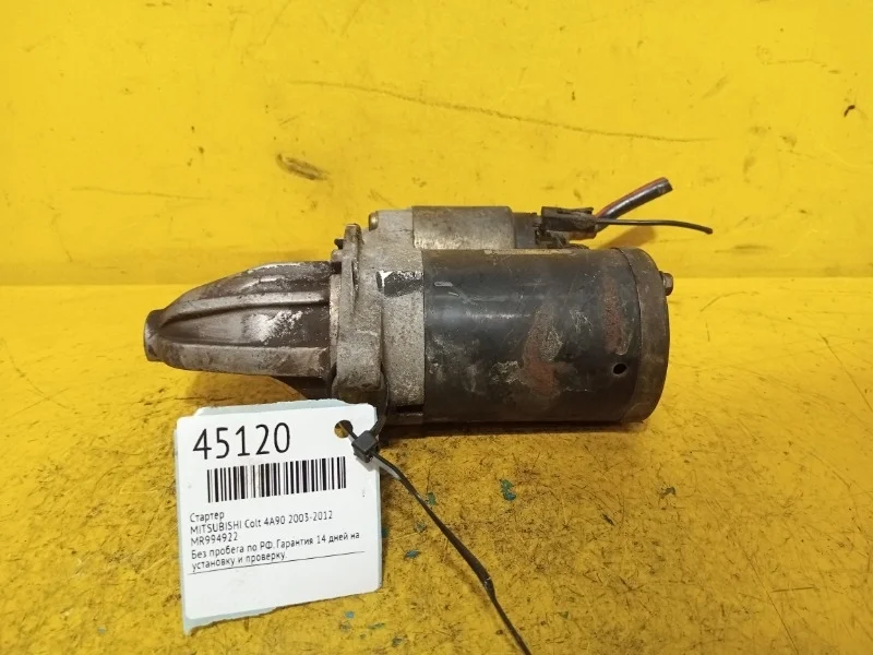 Стартер MITSUBISHI Colt, Lancer 10 2003-2012
