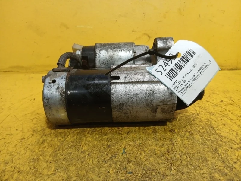 Стартер Mazda CX-5 2012-2017 PE0918400 PE-VPS