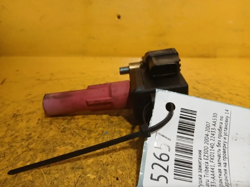 Катушка зажигания Subaru Tribeca, Outback, Legacy 2004-2007