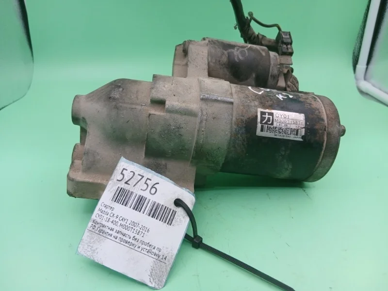 Стартер Mazda CX-9 2007-2016