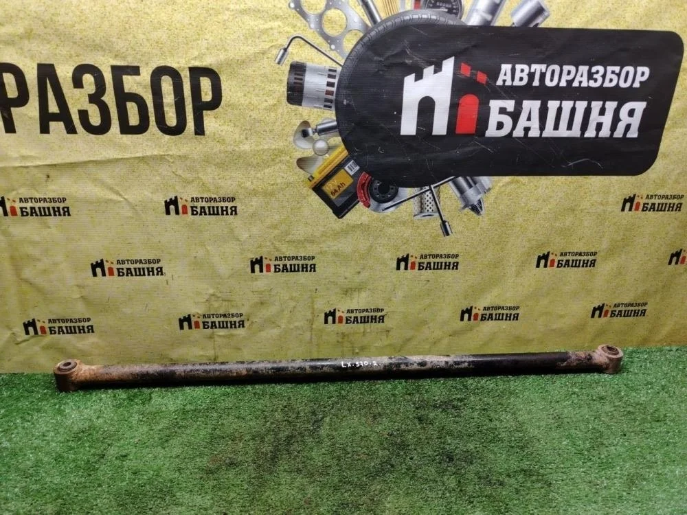 Тяга поперечная Lexus Lx570 2008 4874060150 URJ201 3URFE, задняя