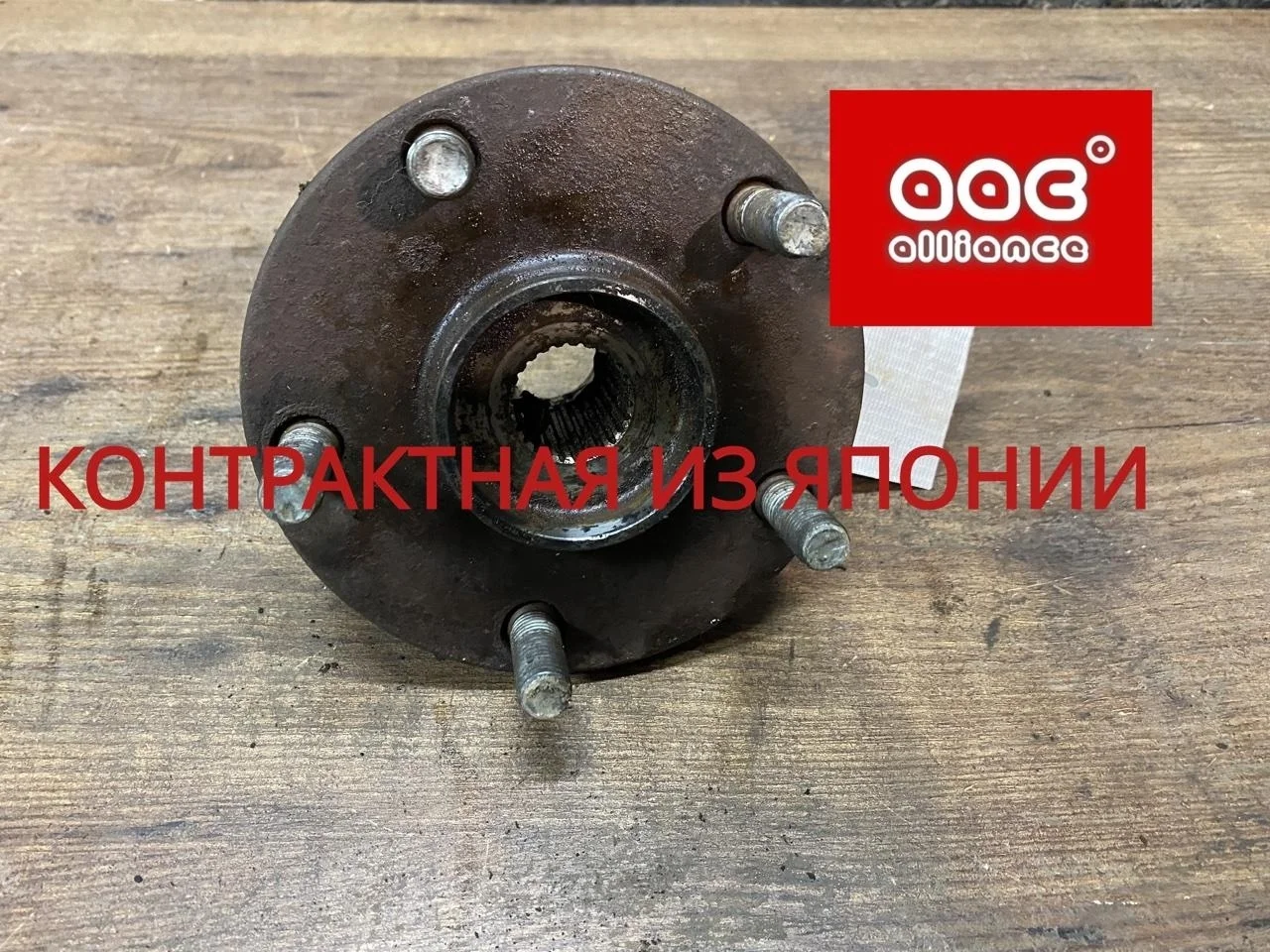 Ступица Toyota Corolla 2011 4355042010 ZRE151 1ZR-FE, передняя