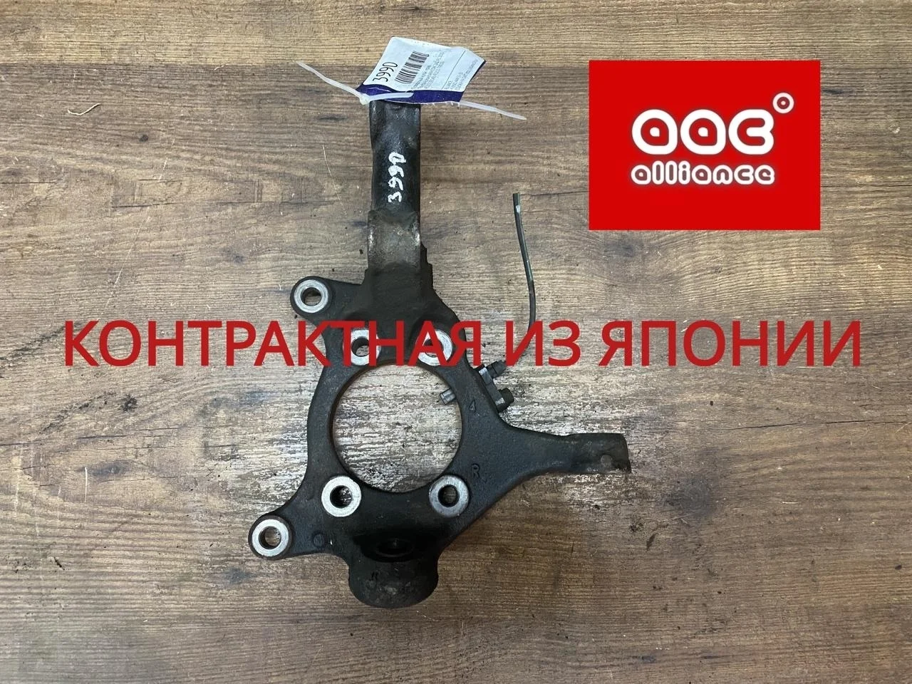 Поворотный кулак Toyota Alphard 2010 4321128140 ANH20W 2AZ-FE, правый