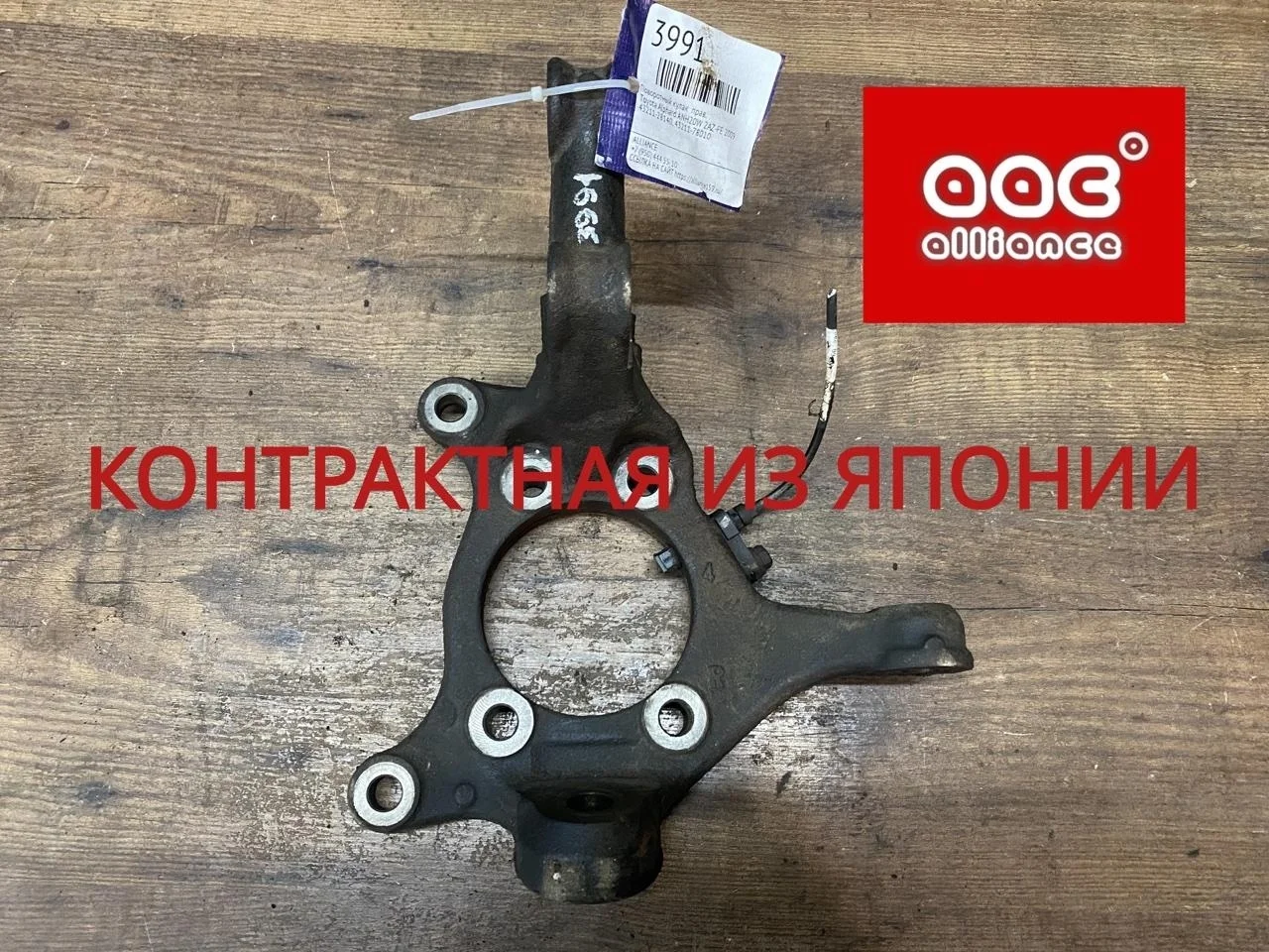 Поворотный кулак Toyota Alphard 2009 4321128140 ANH20W 2AZ-FE, правый