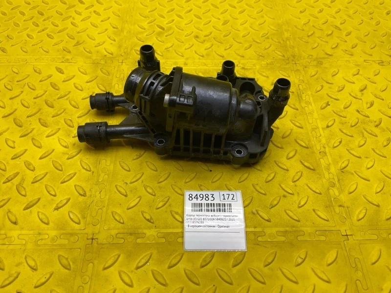 Корпус термостата всборе с термостатом BMW X3 2020 11538576288 G01 B57D30A 58406217