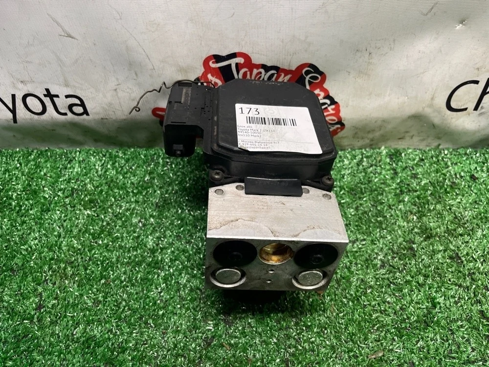 Блок ABS Toyota Mark 2 2001 4405050020 JZX110 1JZ-GTE