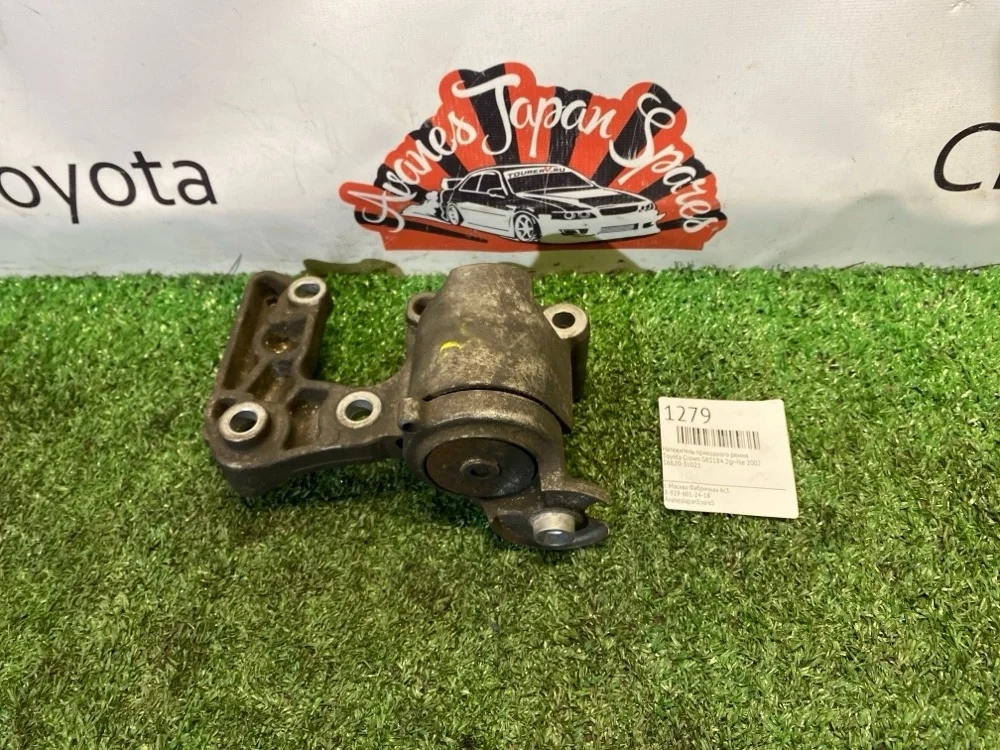 Натяжитель приводного ремня Toyota Crown 2007 1662031021 GRS184 2GR-FSE