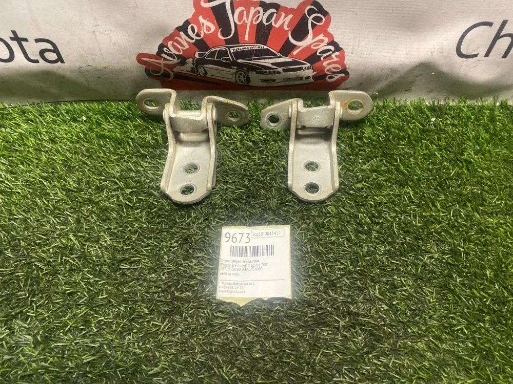 Петли дверей Toyota Brevis 2001 6871030160 JCG10 1JZ-FSE, передние правые
