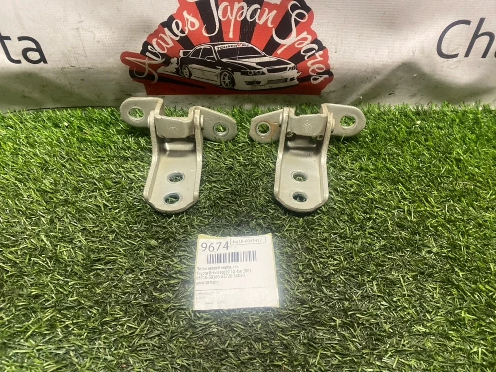 Петли дверей Toyota Brevis 2001 6871030160 JCG10 1JZ-FSE, передние левые
