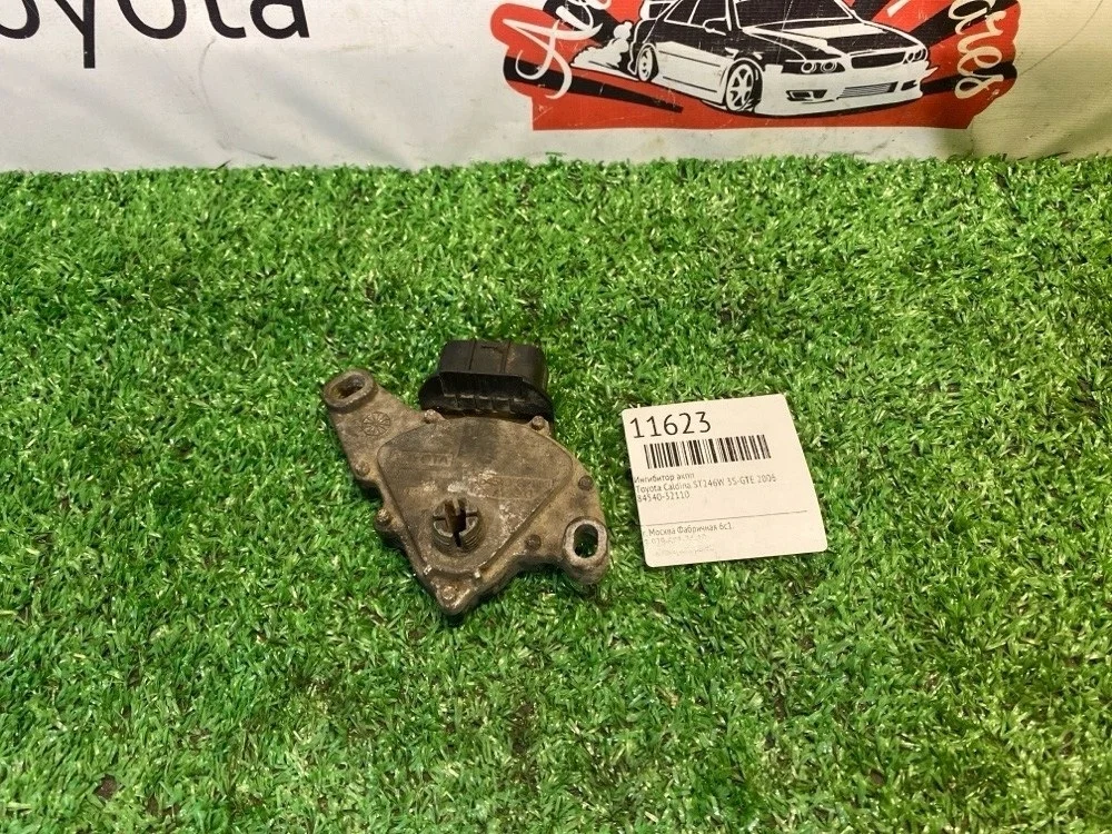 Ингибитор АКПП Toyota Caldina 2006 8454032110 ST246W 3S-GTE