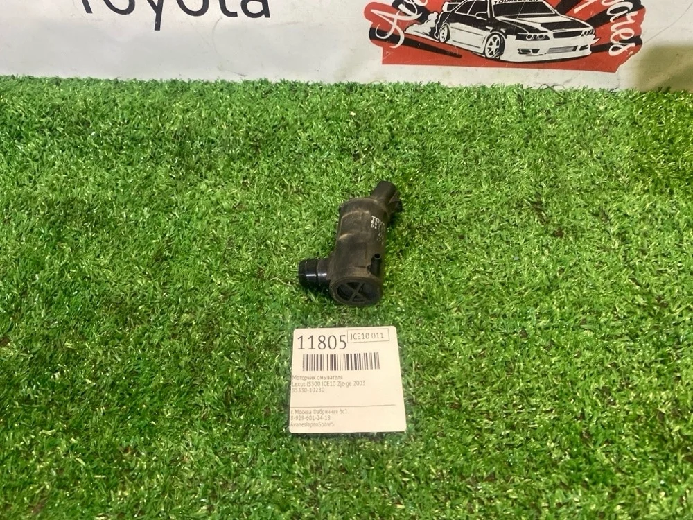 Моторчик омывателя Lexus Is300 2003 8533010280 JCE10 2JZ-GE