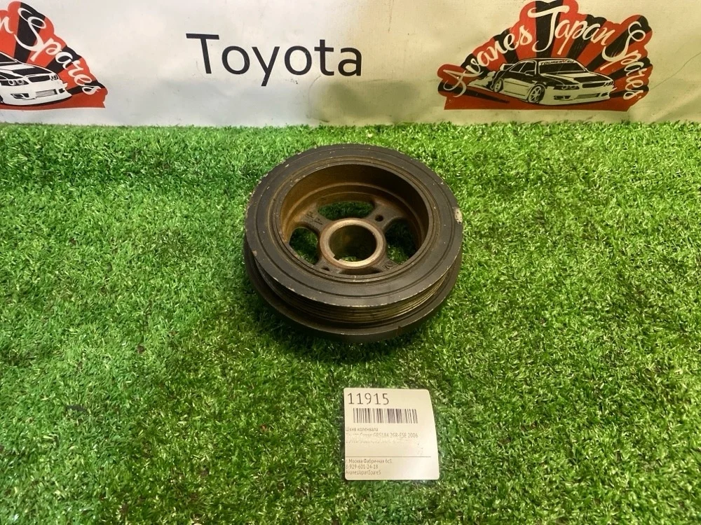 Шкив коленвала Toyota Crown 2006 1347031021 GRS184 2GR-FSE