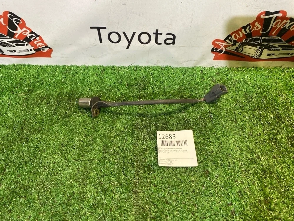 Датчик положения коленвала Toyota Chaser 1998 9091905023 JZX100 1JZ-GTE