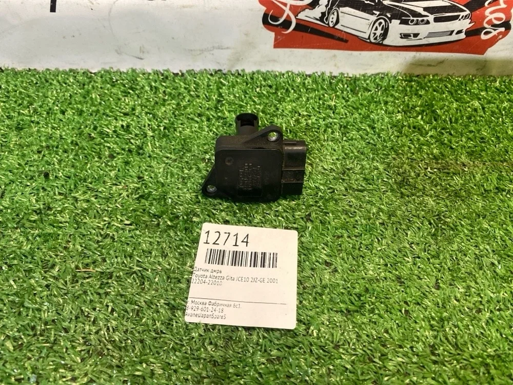 Датчик ДМРВ Toyota Altezza Gita 2001 2220422010 JCE10 2JZ-GE