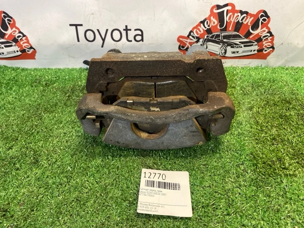 Суппорт Lexus IS250 2007 4773053060 GSE20, передний правый