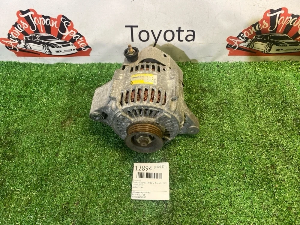 Генератор Toyota Chaser 01.2000 2706070480 GX100 1G-FE BEAMS