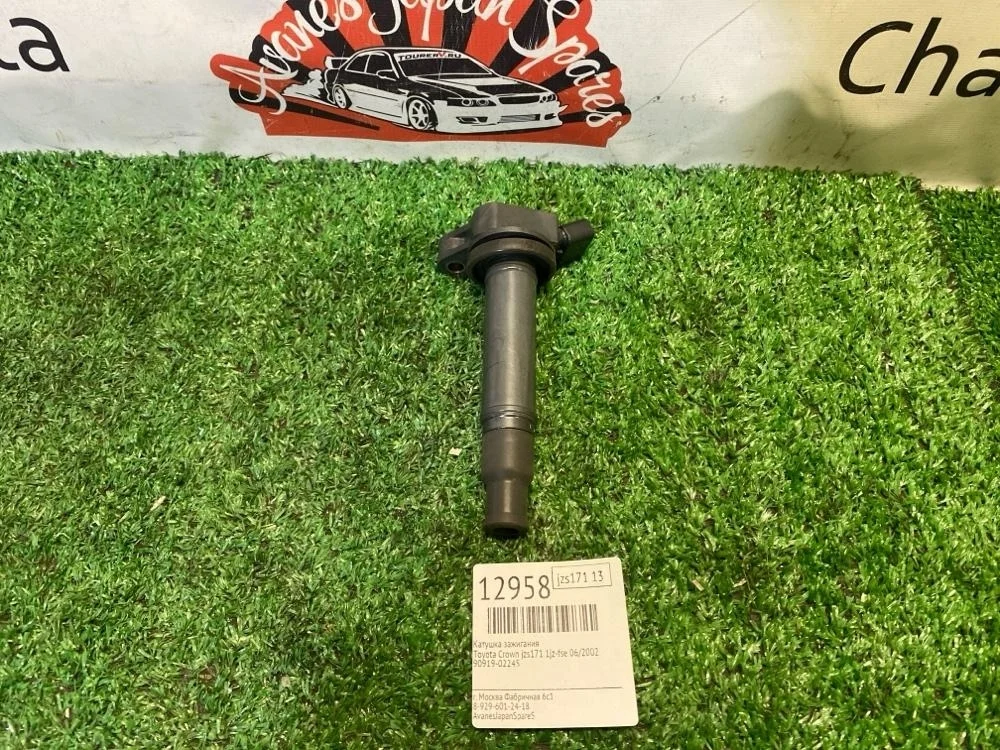 Катушка зажигания Toyota Crown 06/2002 9091902245 JZS171 1JZ-FSE