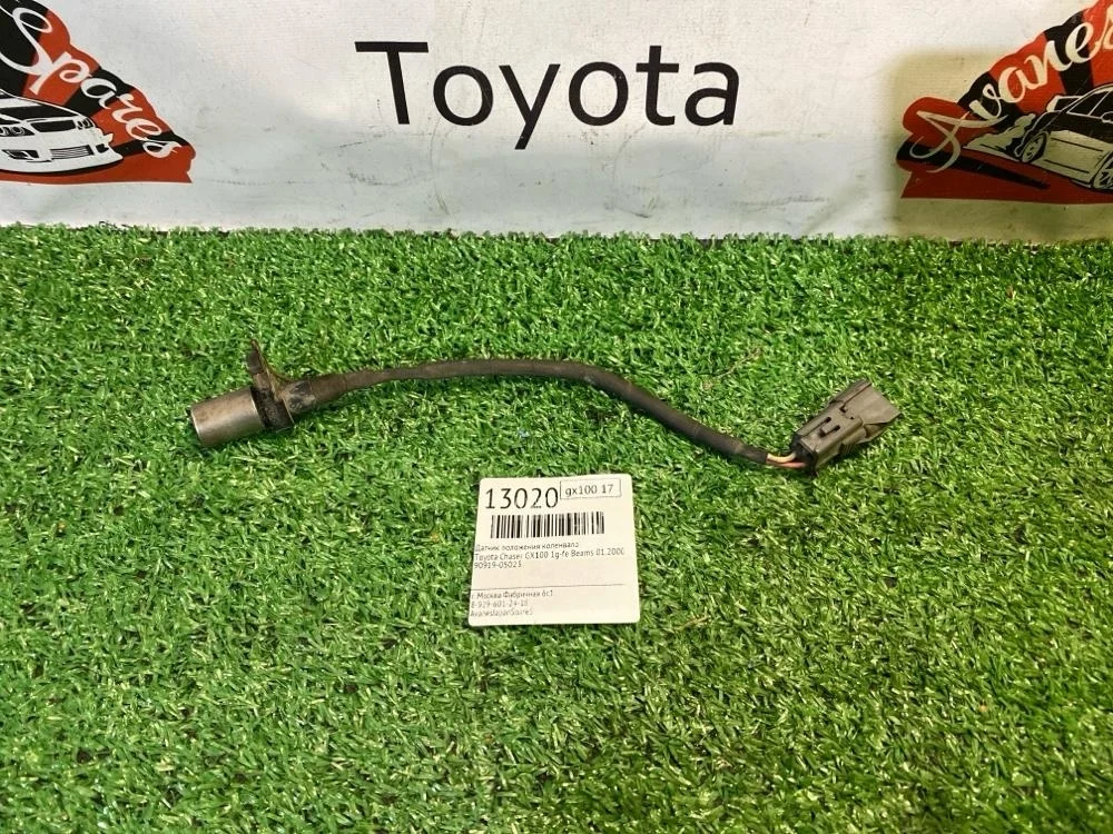 Датчик положения коленвала Toyota Chaser 01.2000 9091905023 GX100 1G-FE BEAMS