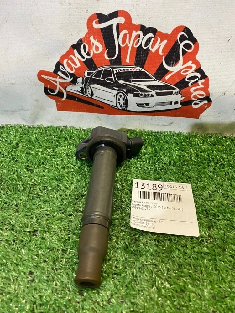 Катушка зажигания Toyota Progres 06.2003 9091902245 JCG15 1JZ-FSE