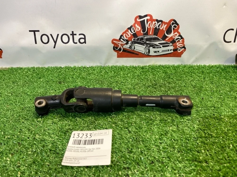 Рулевой карданчик Toyota Crown 2006 4520630100 GRS184 2GR-FSE