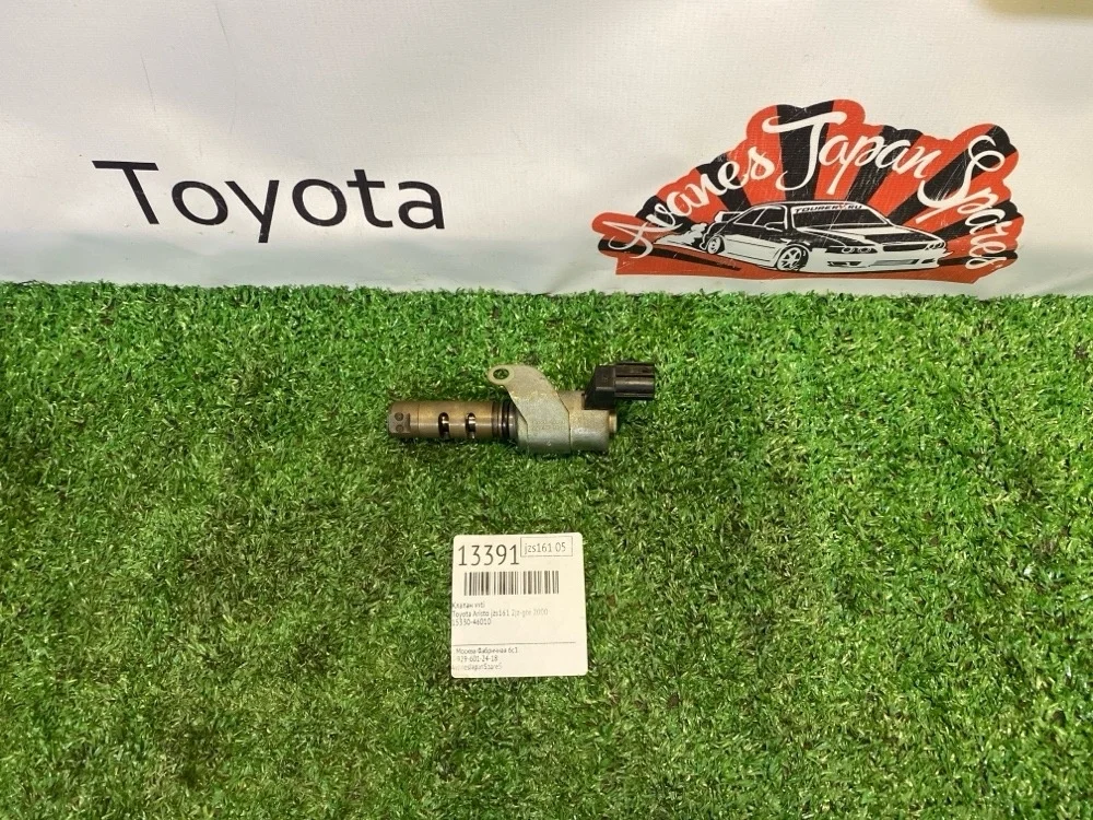 Клапан VVTi Toyota Aristo 2000 1533046010 JZS161 2JZ-GTE