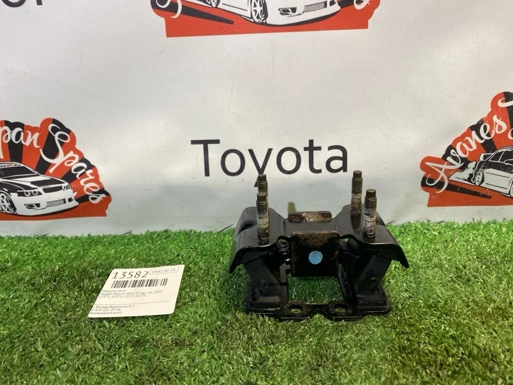 Подушка АКПП Toyota Mark X 2009 1237131070 GRX130 4GR-FSE