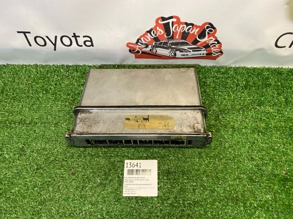 Блок управления двигателем Toyota Celsior 2003 8966150590 UCF30 3UZ-FE