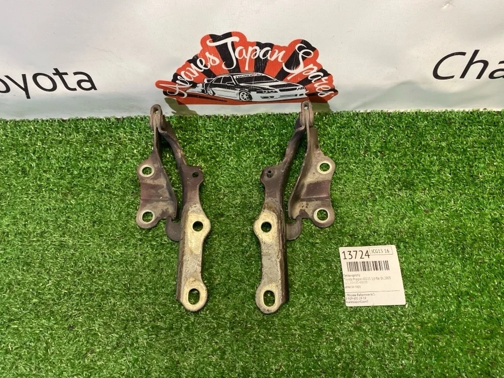 Петли капота Toyota Progres 06.2003 5342048020 JCG15 1JZ-FSE