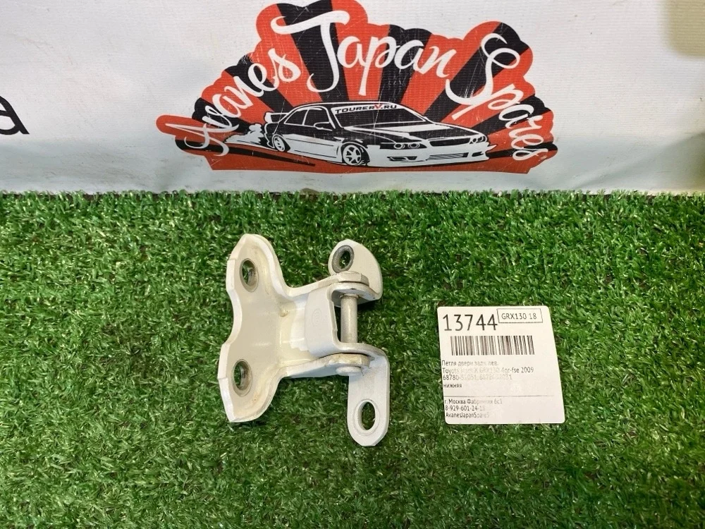 Петля двери Toyota Mark X 2009 6878052031 GRX130 4GR-FSE, задняя левая