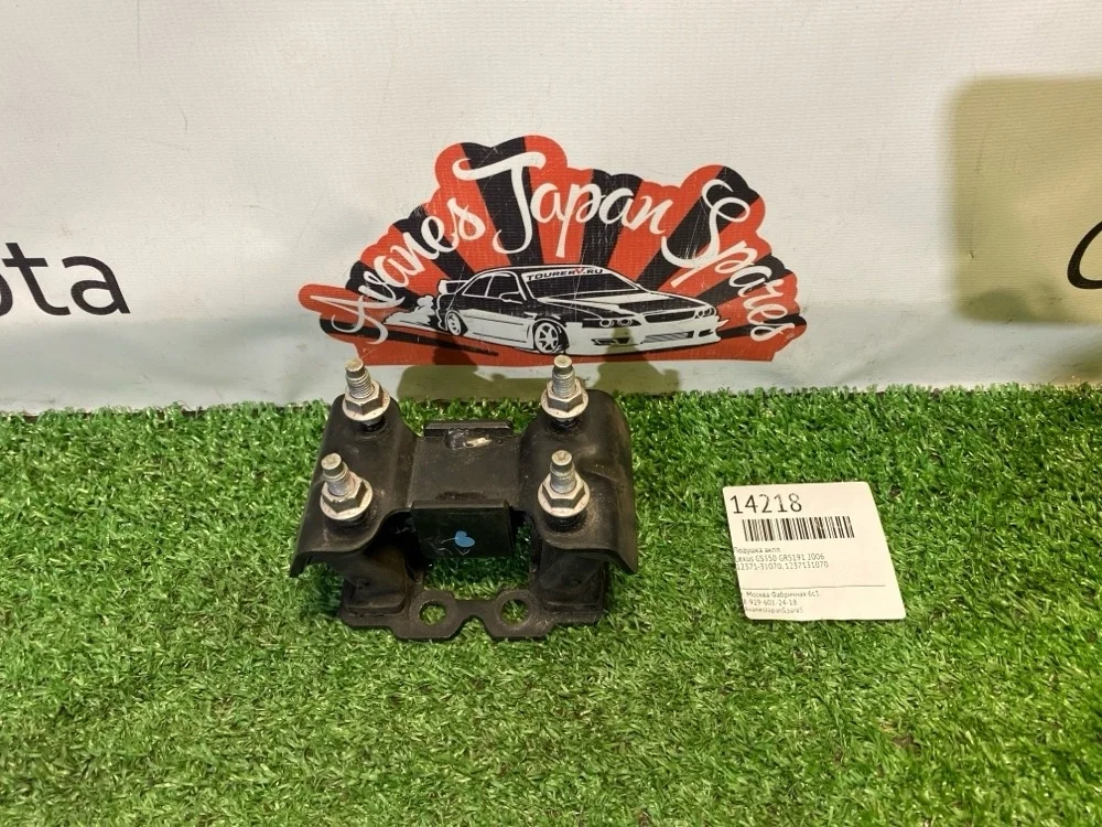 Подушка АКПП Lexus GS350 2006 1237131070 GRS191