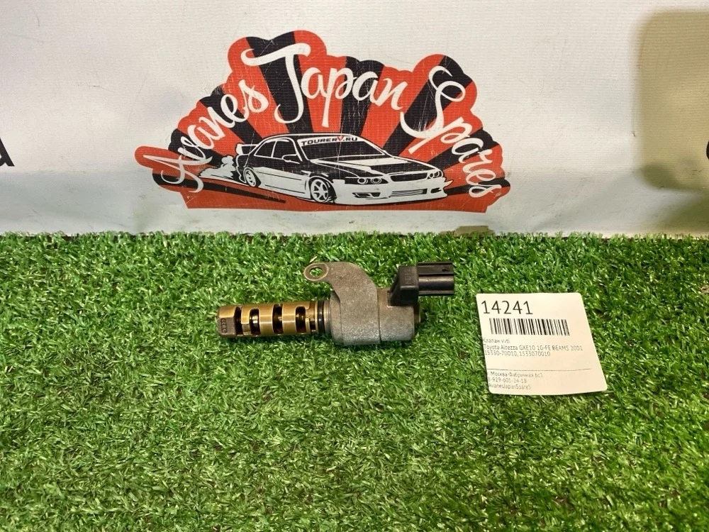 Клапан VVTi Toyota Altezza 2001 1533070010 GXE10 1G-FE BEAMS