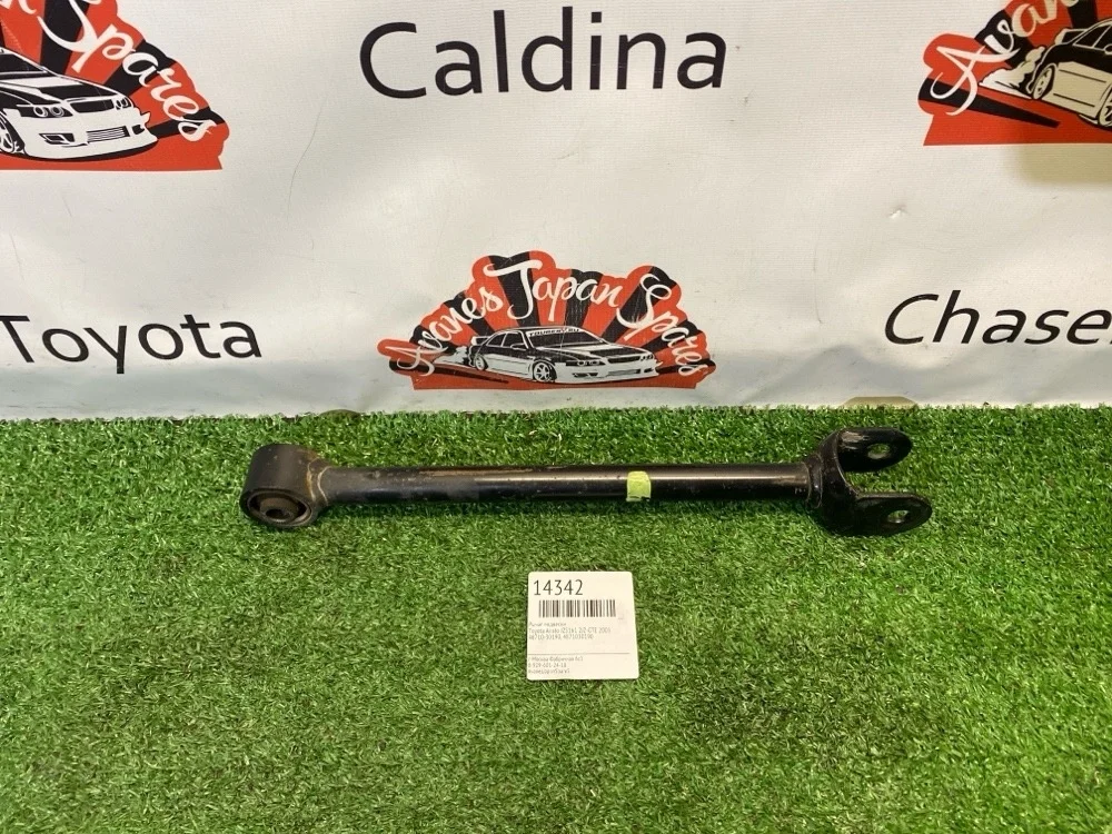 Рычаг подвески Toyota Aristo 2003 4871030190 JZS161 2JZ-GTE, задний