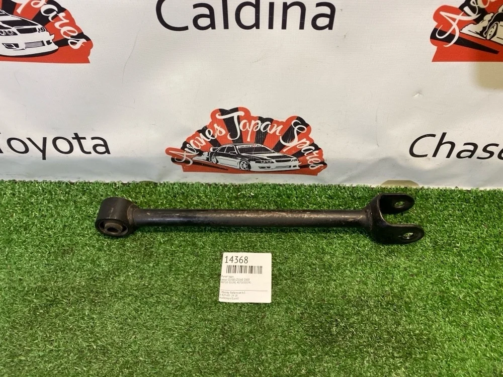 Рычаг Lexus GS300 2000 4871030190 JZS160, задний