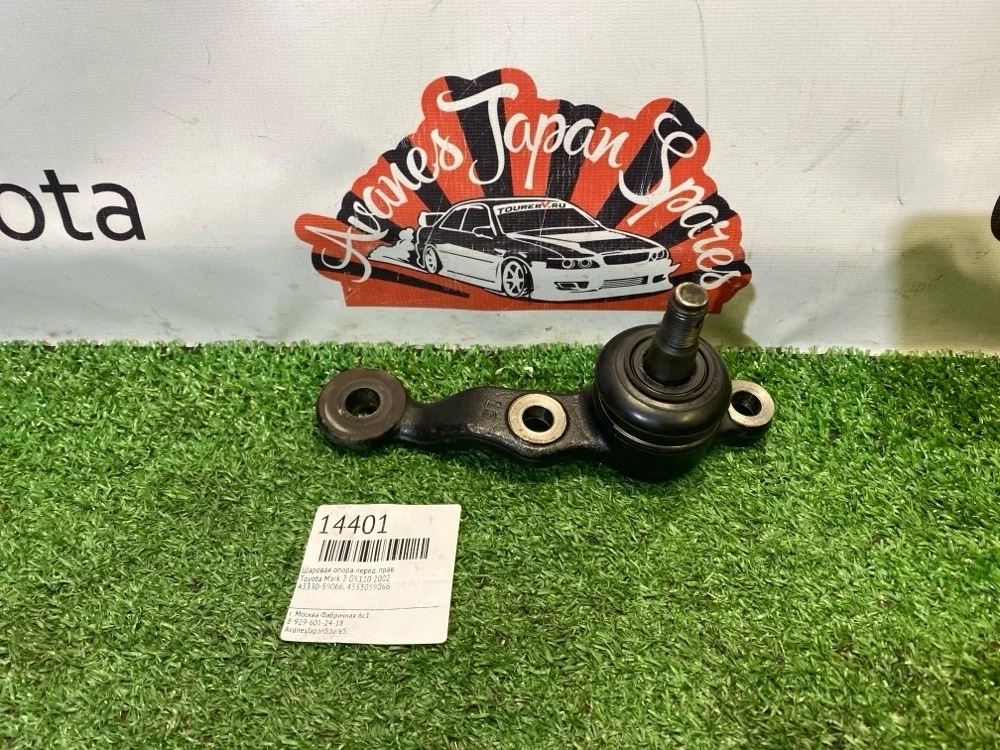 Шаровая опора Toyota Mark 2 2002 4334059066 GX110, передняя левая