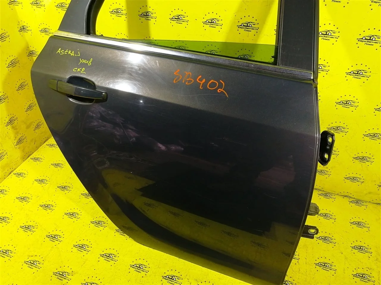 Дверь Opel Astra 13285610 J УНИВЕРСАЛ, задняя правая
