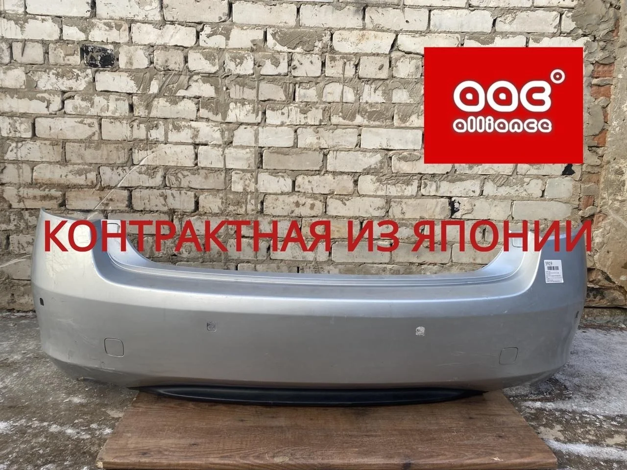 Бампер Lexus Gs300 2006 5215930935 GRS190 3GR-FSE, задний