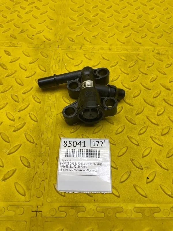 Термостат BMW X3 2020 17218570062 G01 B57D30A 58406217