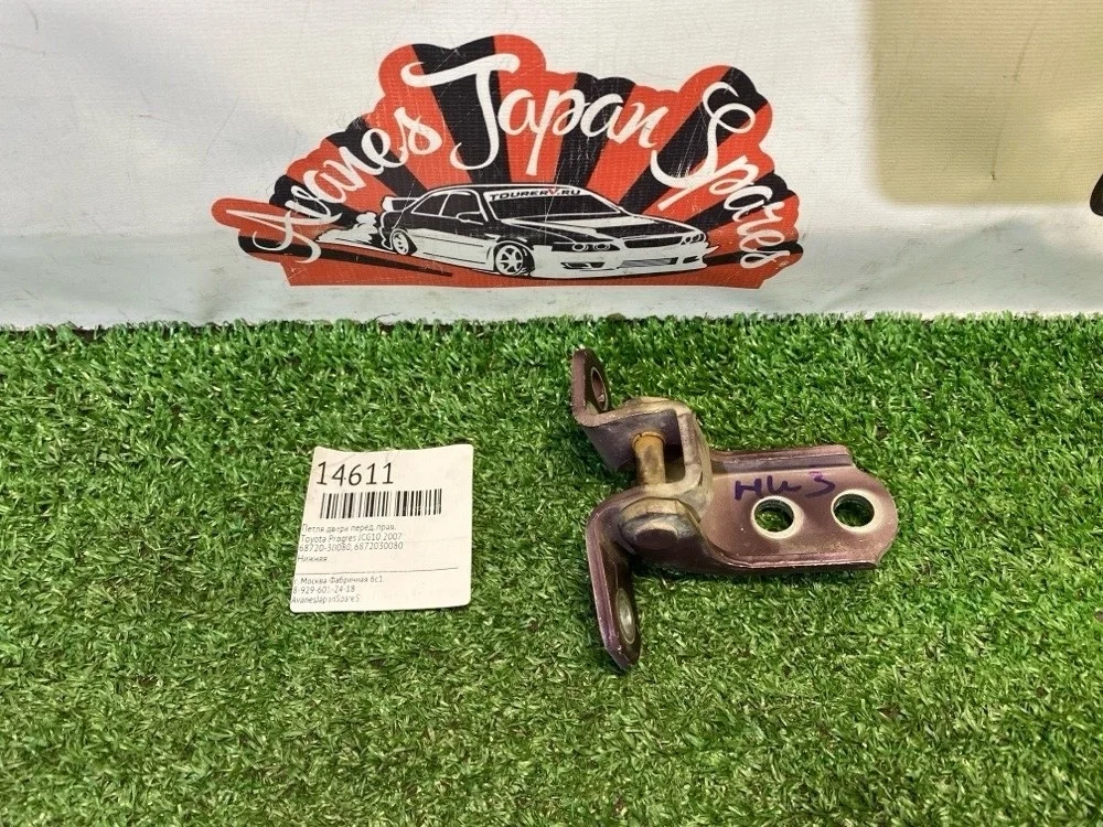 Петля двери Toyota Progres 2007 6872030080 JCG10, передняя правая