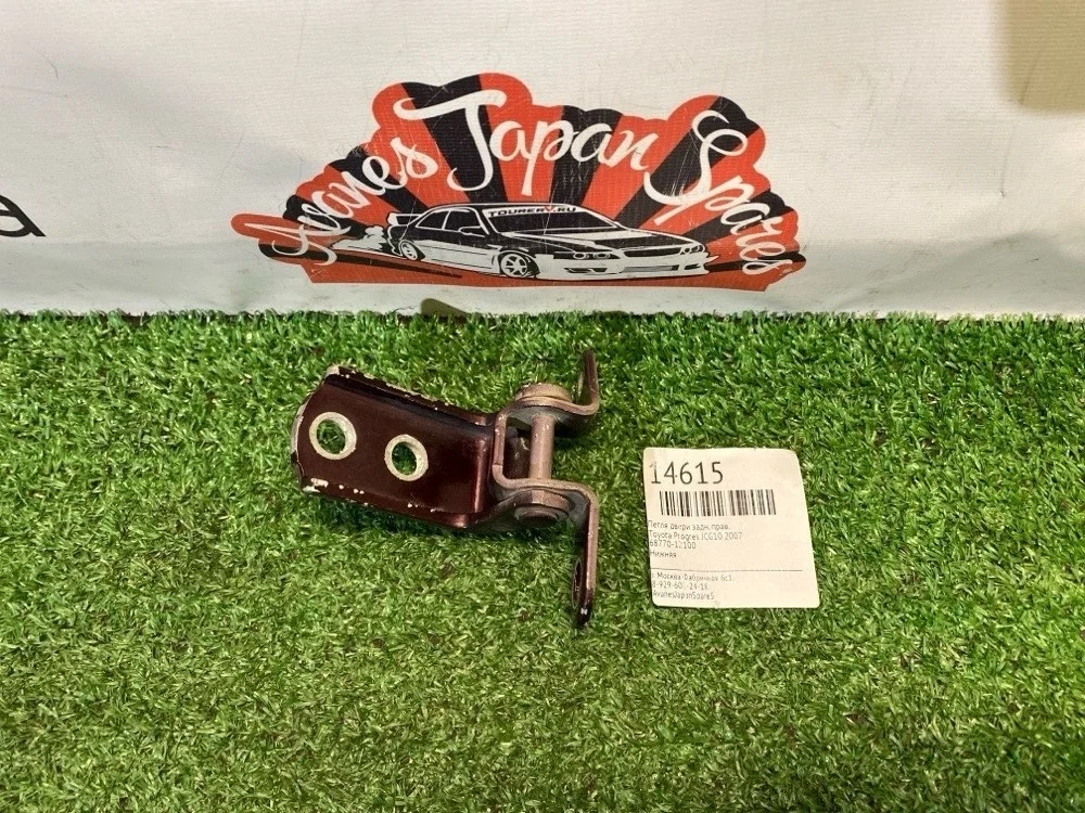 Петля двери Toyota Progres 2007 6877012100 JCG10, задняя правая