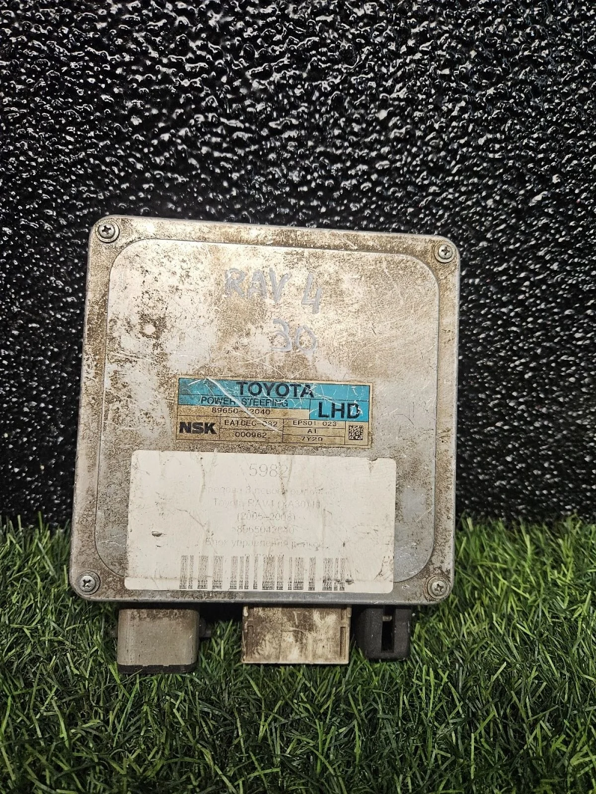 Блок управления электроусилителем Toyota Rav 4 30