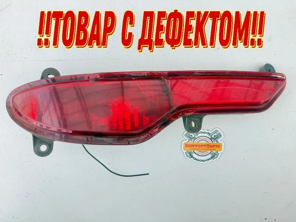 Фонарь задний левый Kia Ceed ED рестайлинг (2010—2012)