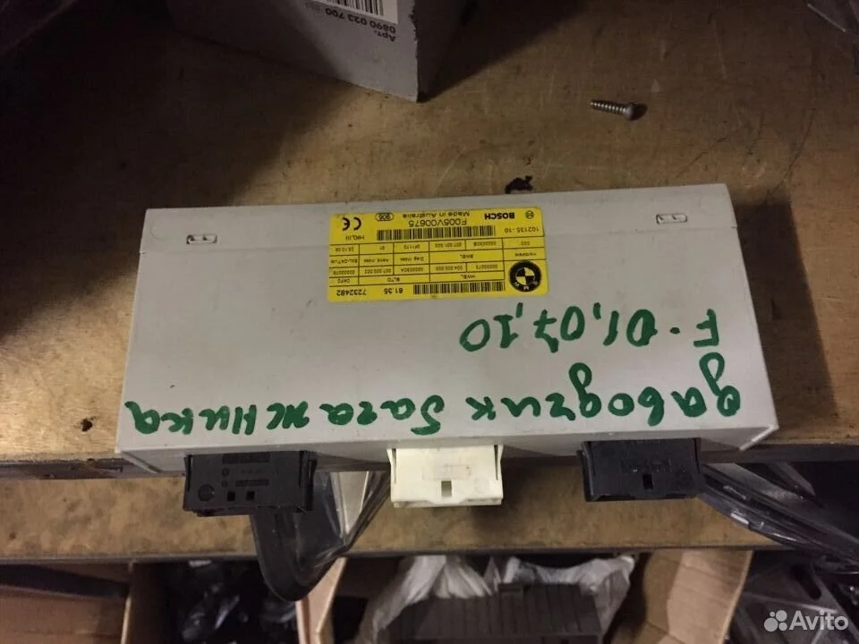 Эбу багажника бмв ф10 ф01 ф25 ф07 61357394649