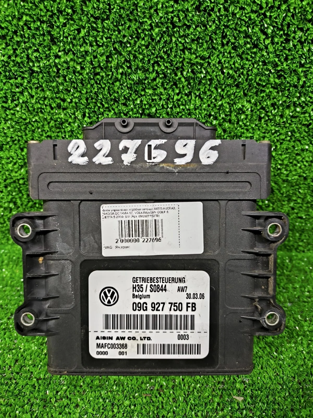 Блок управления коробки автомат АКПП AUDI A3, SKODA OCTAVIA 1Z, VOLKSWAGEN GOLF 5, JETTA 5 2004- Б/У A3(2004-2013);OCTAVIA 1Z(2004-2012);GOLF 5(2004-2009);JETTA 5(2005-2009)