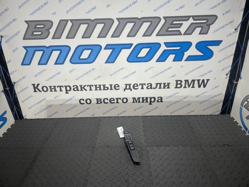 Кнопка Bmw Х5 61319262721 F15 N63B44B