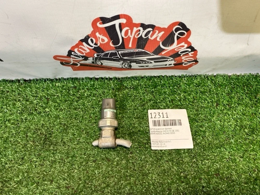 Датчик давления фриона Toyota Altezza 2002 8864560030 SXE10 3S-GE